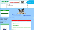 Desktop Screenshot of dog-express.blister.ru