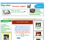Desktop Screenshot of dog.blister.ru